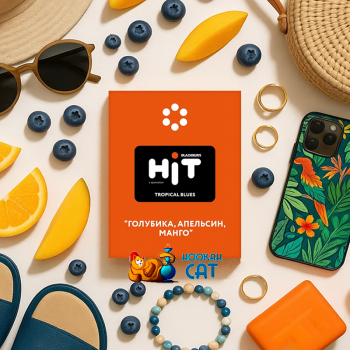 Заказать кальянный табак BlackBurn HIT Tropical Blues (БлэкБерн Хит Голубика Апельсин Манго) 30г онлайн с доставкой всей России